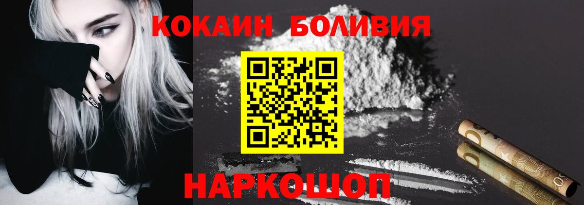 КОКАИН 97%  КОКАИН  Троицк  Вход с VPN 