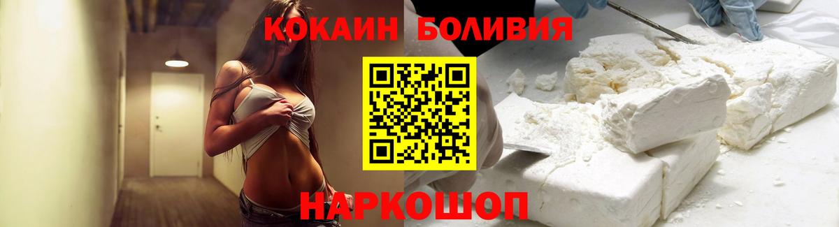 COCAIN Колумбийский Троицк