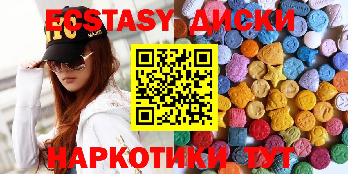 Ecstasy Дубай Троицк