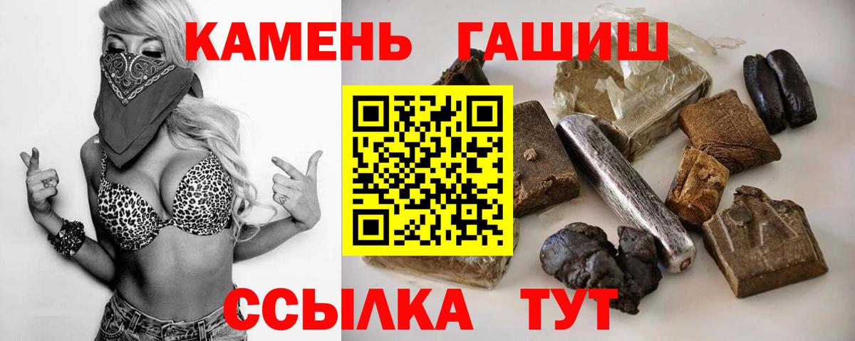 Троицк  ГАШИШ Ice-O-Lator  ГАШИШ Изолятор  Вход с VPN 