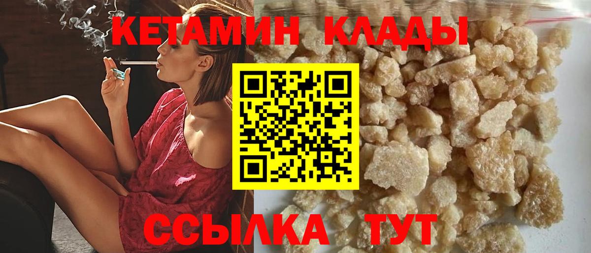 Троицк  Кетамин ketamine  даркнет клад  Вход с VPN  Кетамин ketamine 
