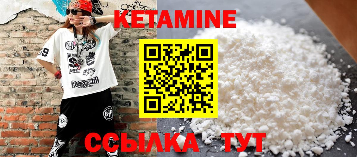 КЕТАМИН VHQ Троицк