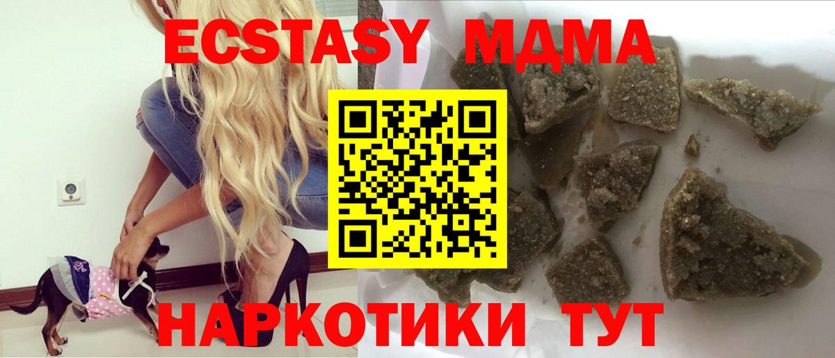 Троицк  МДМА crystal  MDMA  Вход с VPN  MDMA Molly 