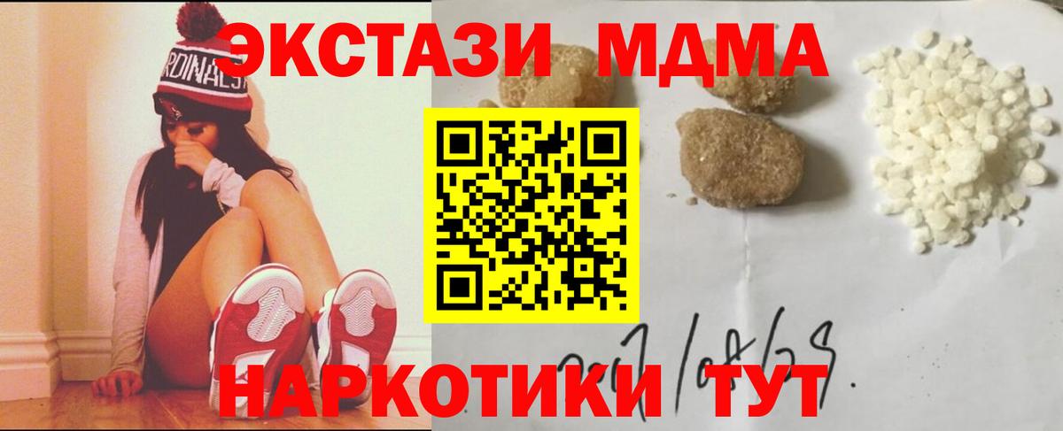Троицк  Канабис  Вход с VPN  МДМА  Где продают наркотики?  Меф МЯУ МЯУ кристаллы  Канабис 