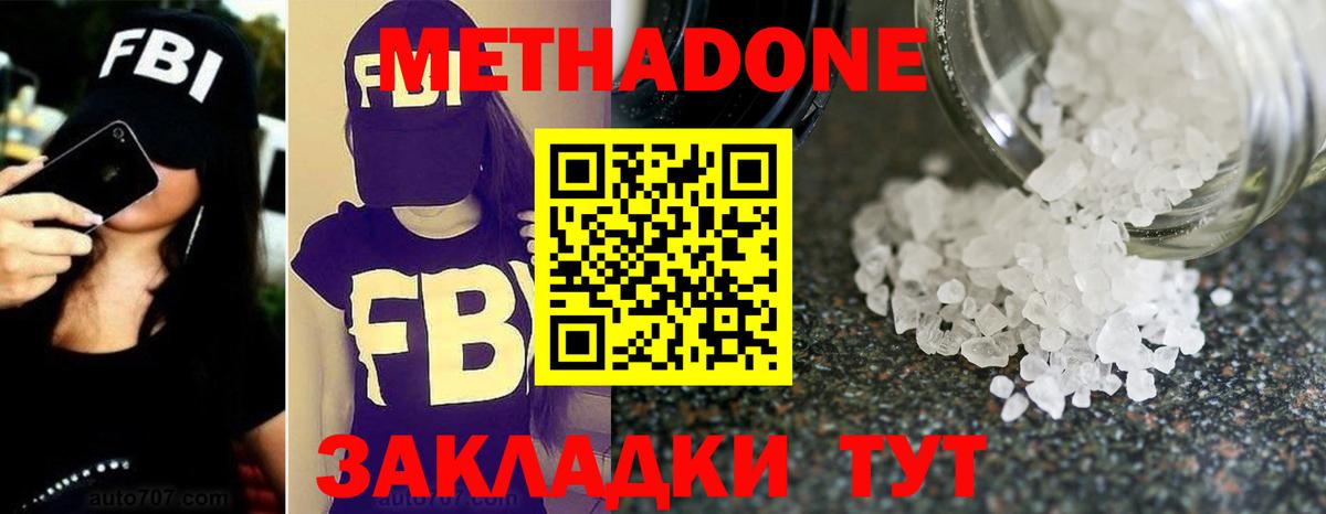 Троицк  Метадон кристалл  Метадон кристалл  Вход с VPN 