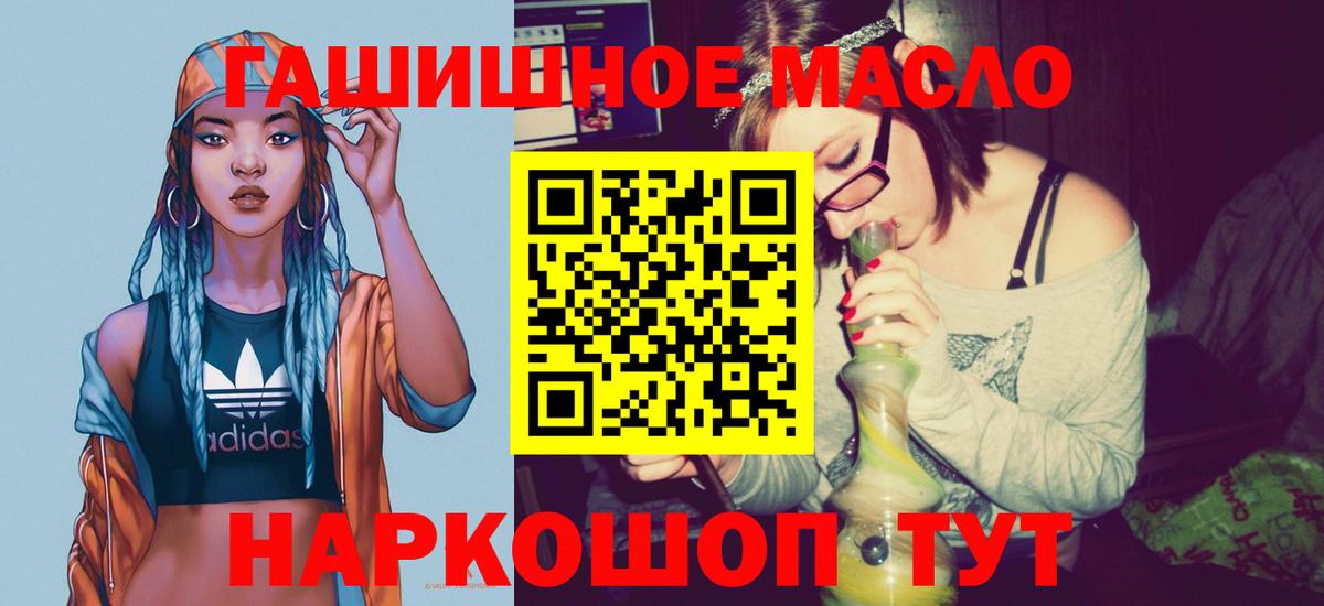 Троицк  ТГК THC oil  Вход с VPN 