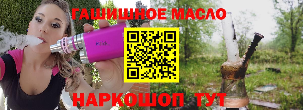 Дистиллят ТГК жижа Троицк